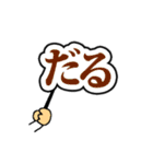 プラカード日常短語編（個別スタンプ：10）