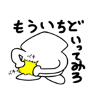 イカソクくん（個別スタンプ：21）