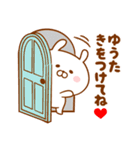 ♥愛しのゆうた♥に送るスタンプ2（個別スタンプ：29）