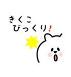 きくこ用 シロクマしろたん（個別スタンプ：20）