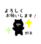 野末用 クロネコくろたん（個別スタンプ：14）