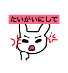isebenusagi2（個別スタンプ：8）