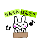 isebenusagi2（個別スタンプ：11）