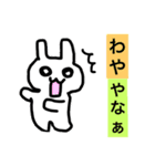 isebenusagi2（個別スタンプ：12）