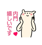 内門さんに贈るスタンプ（個別スタンプ：3）
