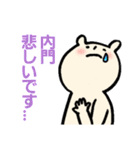 内門さんに贈るスタンプ（個別スタンプ：4）