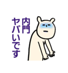 内門さんに贈るスタンプ（個別スタンプ：7）