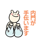 内門さんに贈るスタンプ（個別スタンプ：9）
