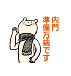 内門さんに贈るスタンプ（個別スタンプ：10）