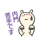 内門さんに贈るスタンプ（個別スタンプ：14）