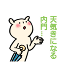 内門さんに贈るスタンプ（個別スタンプ：17）