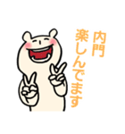 内門さんに贈るスタンプ（個別スタンプ：19）