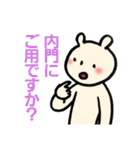 内門さんに贈るスタンプ（個別スタンプ：28）