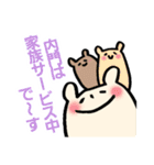 内門さんに贈るスタンプ（個別スタンプ：30）