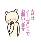 内門さんに贈るスタンプ（個別スタンプ：35）