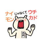内門さんに贈るスタンプ（個別スタンプ：36）