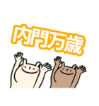 内門さんに贈るスタンプ（個別スタンプ：37）