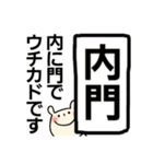 内門さんに贈るスタンプ（個別スタンプ：39）