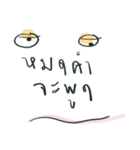 Don Chay（個別スタンプ：12）