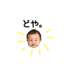 我が家のゆうちゃんスタンプ（個別スタンプ：5）