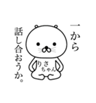 【りさちゃん】シュールで可愛いスタンプ（個別スタンプ：26）