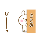 ☆さとみ専用☆名前スタンプ（個別スタンプ：21）