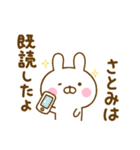 ☆さとみ専用☆名前スタンプ（個別スタンプ：22）