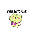 可愛いトラ（個別スタンプ：7）