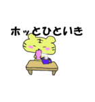 可愛いトラ（個別スタンプ：8）