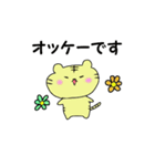 可愛いトラ（個別スタンプ：10）