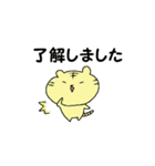 可愛いトラ（個別スタンプ：14）