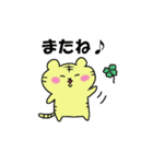 可愛いトラ（個別スタンプ：22）