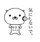 【ゆきちゃん】シュールで可愛いスタンプ（個別スタンプ：7）
