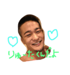 ryutarui（個別スタンプ：5）