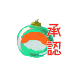 寿司クリスマス jp（個別スタンプ：21）