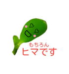 ぷにぷにはっぱスタンプ（個別スタンプ：6）