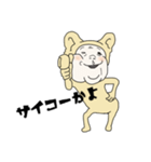 それいけ重蔵！（個別スタンプ：2）