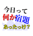 宿題スタンプ（個別スタンプ：2）