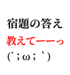 宿題スタンプ（個別スタンプ：3）