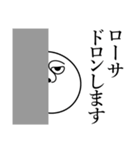 ローサの死語（個別スタンプ：10）