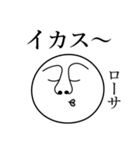 ローサの死語（個別スタンプ：12）