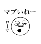 ローサの死語（個別スタンプ：19）