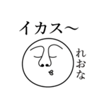 れおなの死語（個別スタンプ：12）