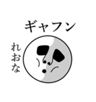 れおなの死語（個別スタンプ：14）