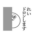 れいの死語（個別スタンプ：10）