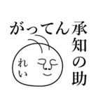 れいの死語（個別スタンプ：11）