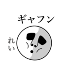 れいの死語（個別スタンプ：14）