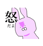 真顔なウサギ（個別スタンプ：2）