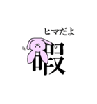 真顔なウサギ（個別スタンプ：5）