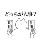 町田さん専用！便利な名前スタンプ（個別スタンプ：33）